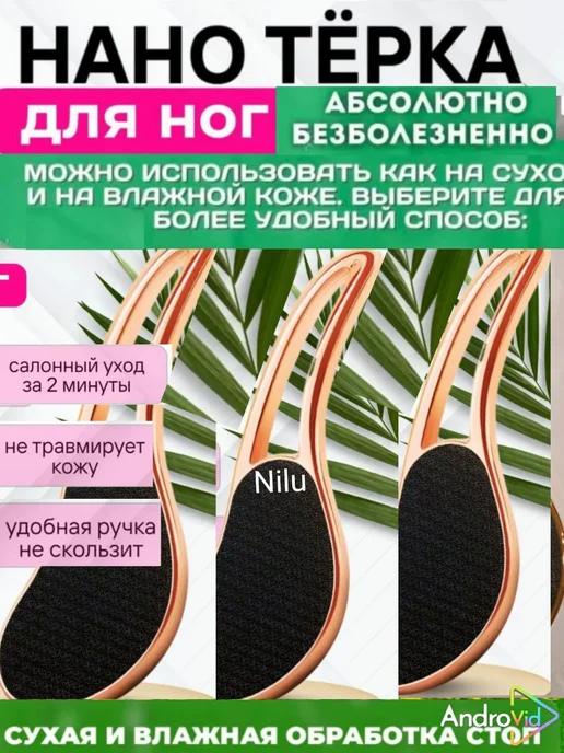 Пемза для пяток нано пилка с ручкой 2 шт, 3 шт, фото 2