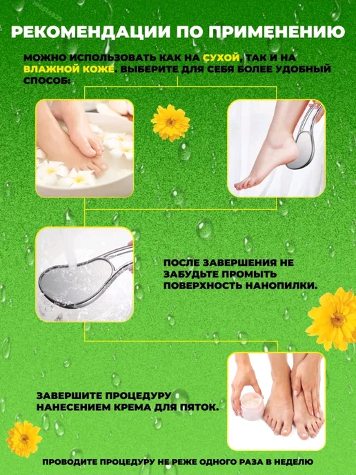 Пемза для пяток нано пилка с ручкой 2 шт, 3 шт, фото 3