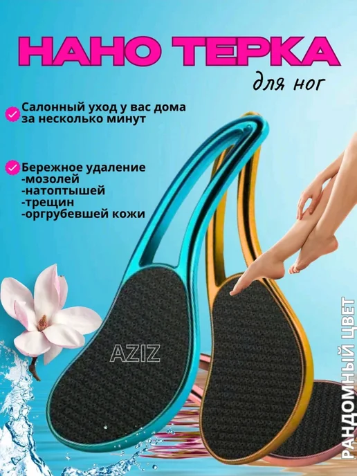 Пемза для пяток нано пилка с ручкой 2 шт, 3 шт, фото 5