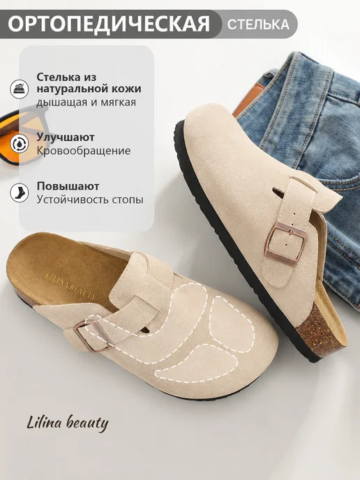 LILINA BEAUTY Мюли, сабо из натуральной замши, Биркенштоки закрытые, бежевый, фото 3