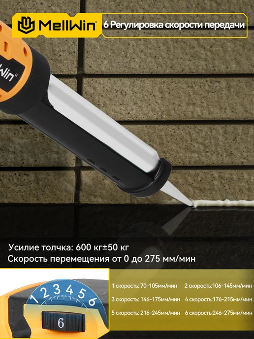 MELLWIN 6000N Аккумуляторная пистолет для конопатки,2 АКБ, вариант, фото 3