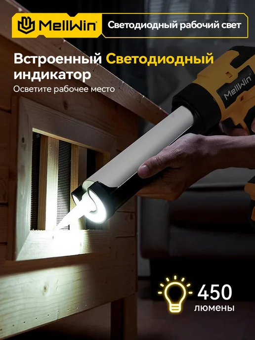 MELLWIN 6000N Аккумуляторная пистолет для конопатки,2 АКБ, вариант, фото 5