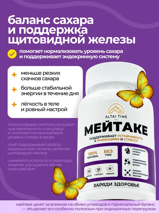 ALTIME Чага березовая натуральная в капсулах 500мг 120шт, 120 шт, фото 4