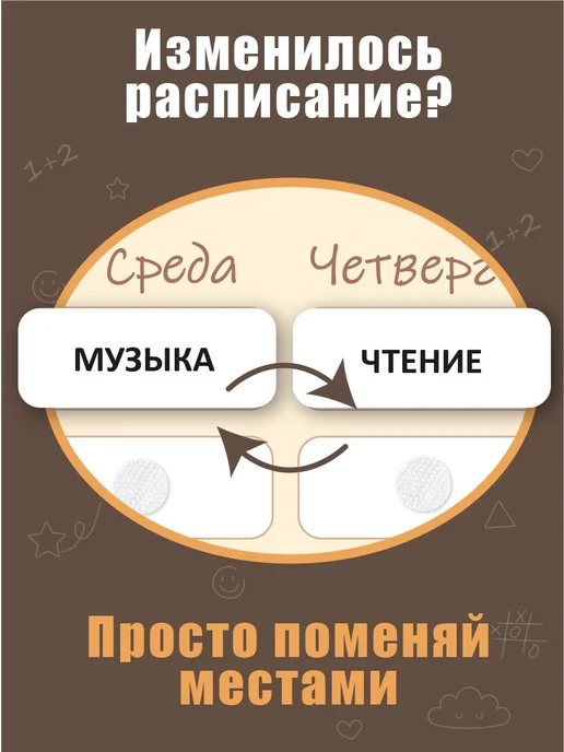 Не по годам Расписание уроков "Капибара" - многоразовое, настенное, коричневый, фото 7