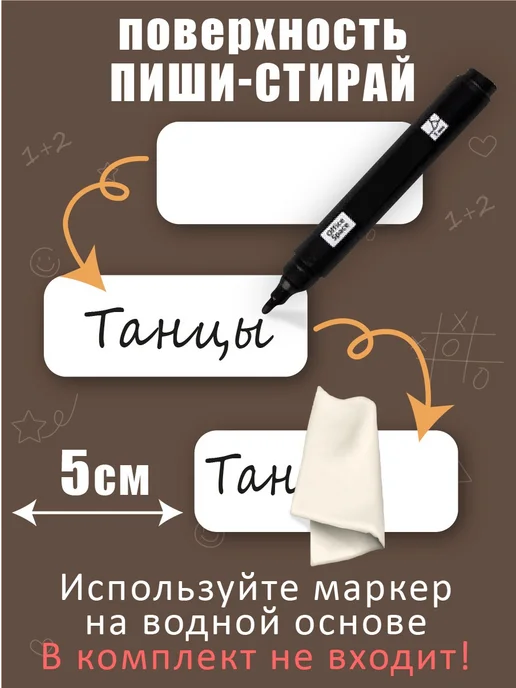 Не по годам Расписание уроков "Капибара" - многоразовое, настенное, коричневый, фото 8