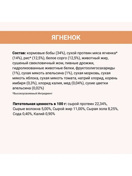 Сухой корм Unica Gemma для собак, взрослые, 0,8 кг, фото 7