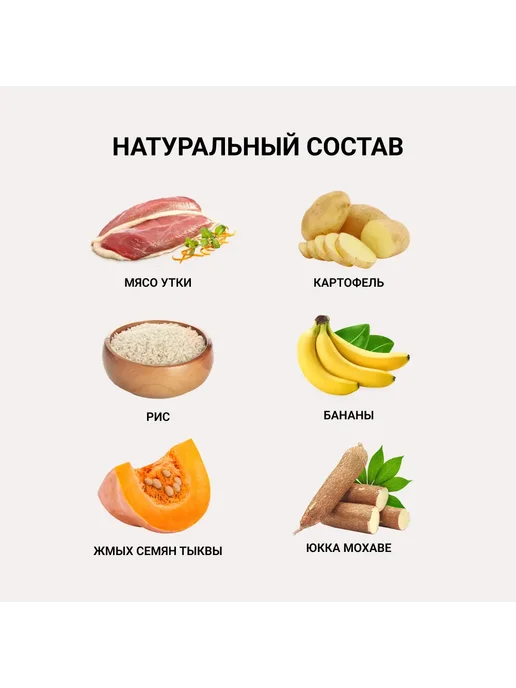 Сухой корм Unica Natura Картофелем для собак, мелкие, утка, 2,5 кг, фото 6