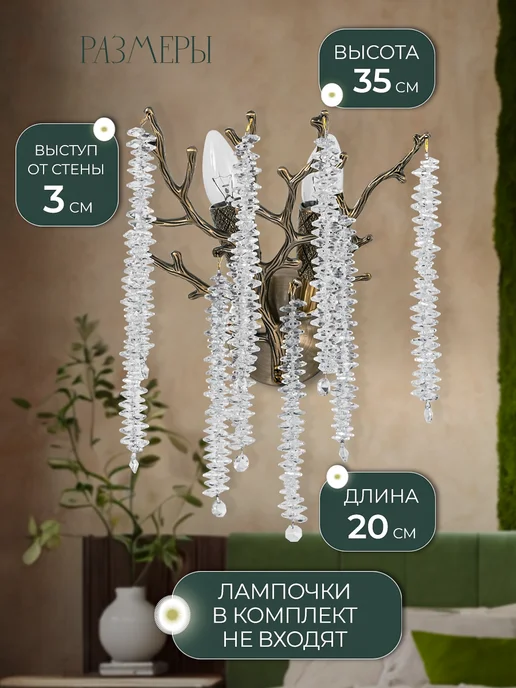 Selena new light Светильник настенный, бра на стену, желтый, фото 3
