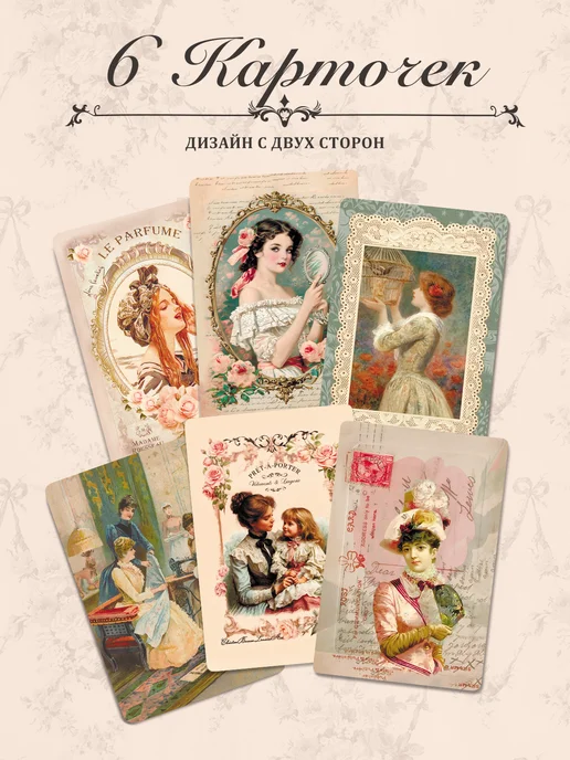 Poster808 Подарочный набор для девочки Vintage стикеры и блокнот, бежевый, фото 7