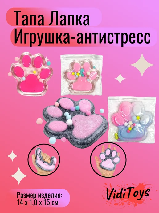Игрушка-антистресс Тапа Лапка 15 см, голубой