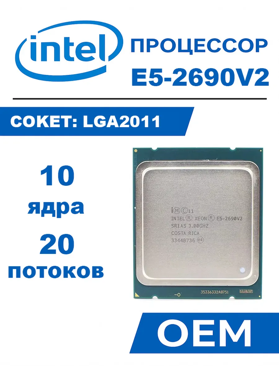Процессор Xeon e5-2690 v2 E5 2690V2 CPU SR1A5 3,0 ГГц 25 МБ