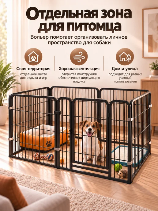 Вольер для собак мелких пород 120x60x60 см, складной, 120x60x60 см, фото 5