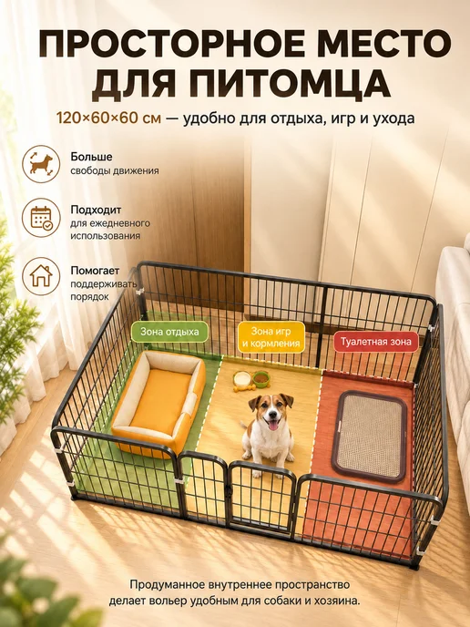 Вольер для собак мелких пород 120x60x60 см, складной, 120x60x60 см, фото 6