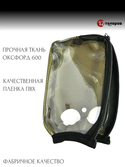 Чехол на блок металлоискателя Nokta Score Эксперт хаки, вариант, фото 3