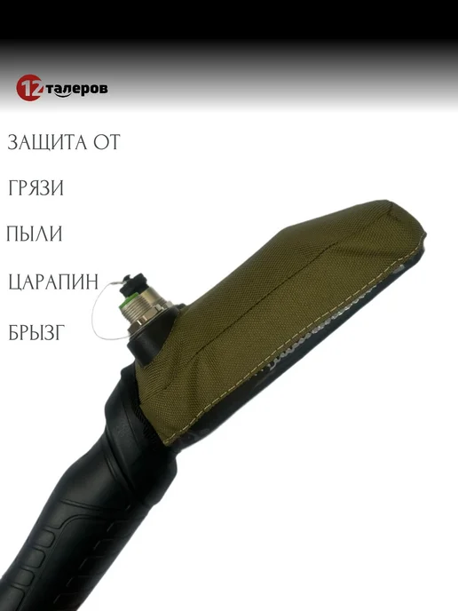 Чехол на блок металлоискателя Nokta Score Эксперт хаки, вариант, фото 5
