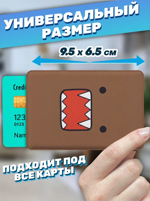 Пора Купить! Картхолдер для пропуска карт Домокун, черный, фото 2