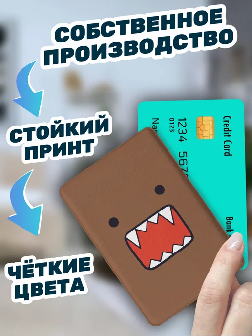 Пора Купить! Картхолдер для пропуска карт Домокун, черный, фото 3