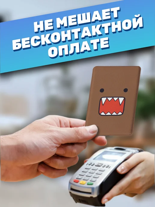 Пора Купить! Картхолдер для пропуска карт Домокун, черный, фото 4