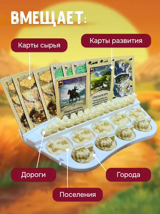 Catan Колонизаторы-базовая игра, планшеты игроков N, вариант, фото 2