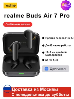 Наушники беспроводные Buds Air 7 Pro Серый Realme 453218077 купить за 6 514 ₽ в интернет‑магазине Wildberries