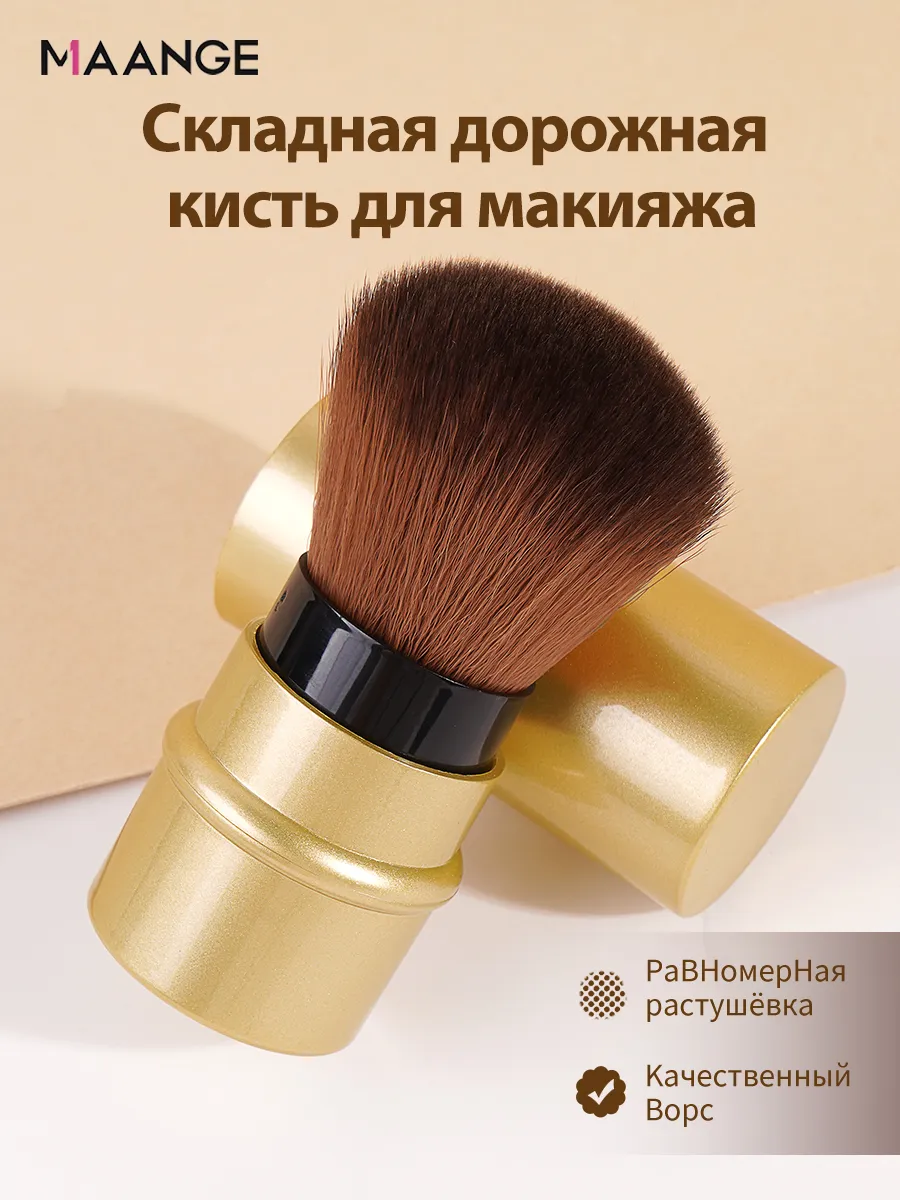 Кисть для пудры и румян профессиональные