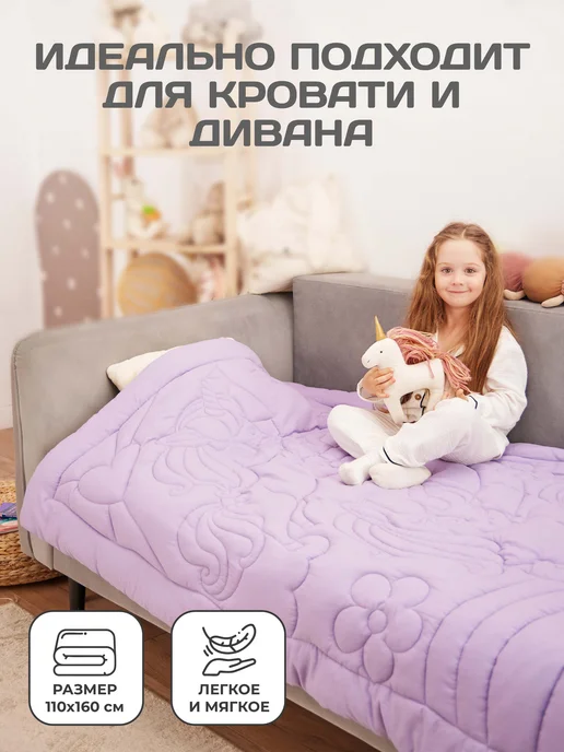 Unifico Покрывало детское стеганое 110х160 см "Единорожки", 110x160 см, фото 4