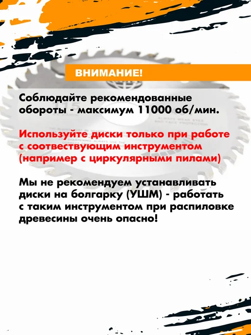 Skole Пильный диск по дереву на циркулярку 115 мм 40T чистовой, вариант, фото 6