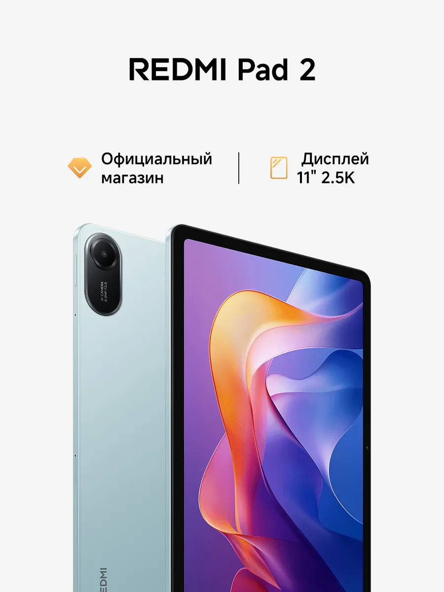 Планшет Redmi Pad 2, Cyan Green, Зеленый, 6G+128G Redmi 453221787