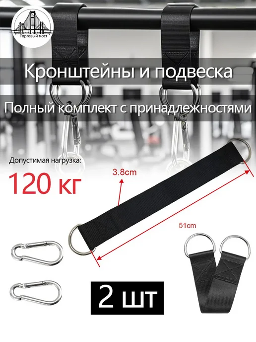Подвес и крепление для качелей для гамака, черный