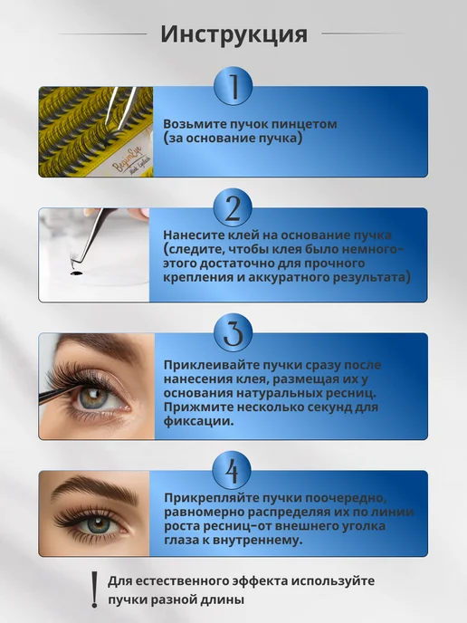 BegimEye Клей для накладных ресниц и пучков черный, черный, фото 6
