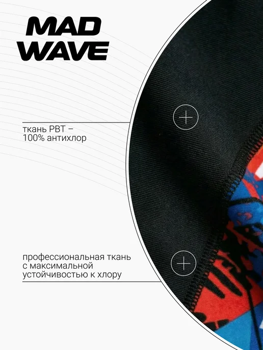 Mad Wave Джаммеры антихлор Spurt PBT W2, синий, фото 4