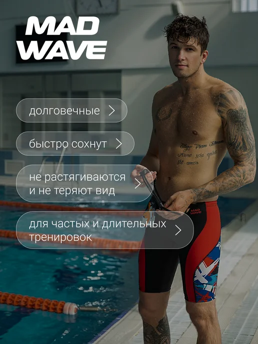 Mad Wave Джаммеры антихлор Spurt PBT W2, синий, фото 5