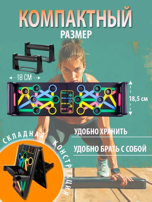 Упоры для отжиманий Домашний напольный турник, черный, фото 3