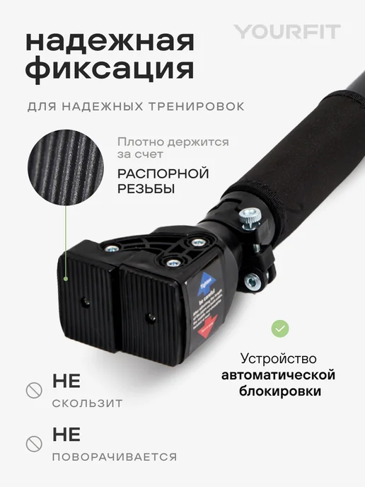 YourFit Турник раздвижной распорный 72-95 см, черный, фото 3