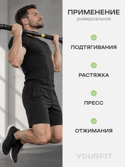 YourFit Турник раздвижной распорный 72-95 см, черный, фото 7