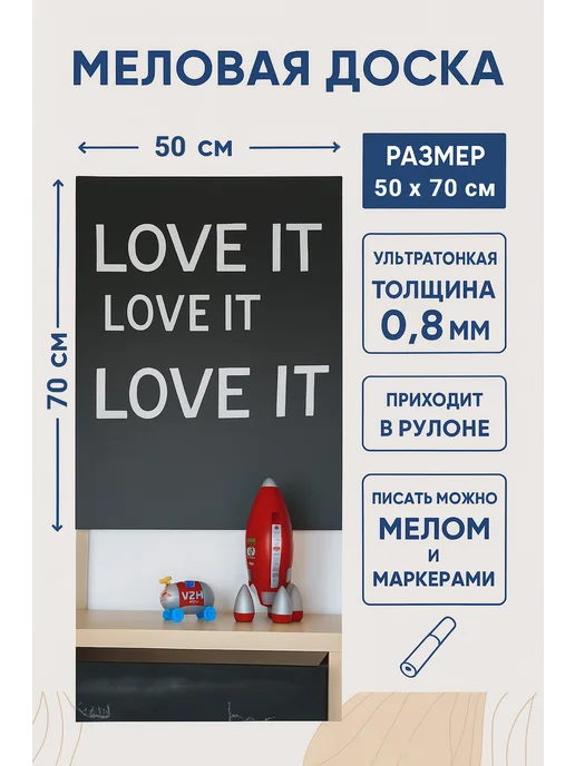 Board-Msk Меловая доска 70х100 см для дома и улицы тонкая 0,8 мм, 50x70 см
