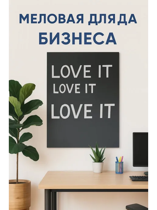 Board-Msk Меловая доска 70х100 см для дома и улицы тонкая 0,8 мм, 50x70 см, фото 2