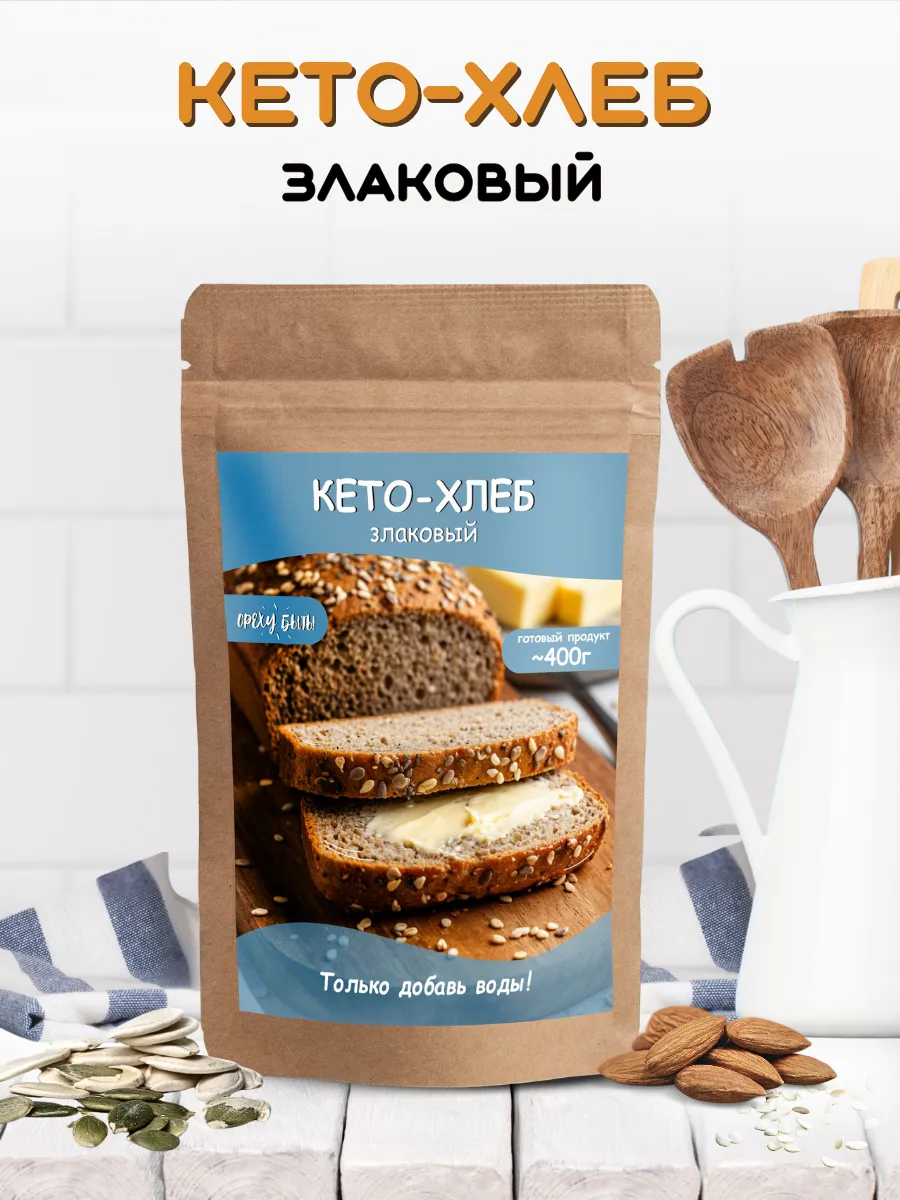 Кето хлеб Злаковый, смесь для выпечки