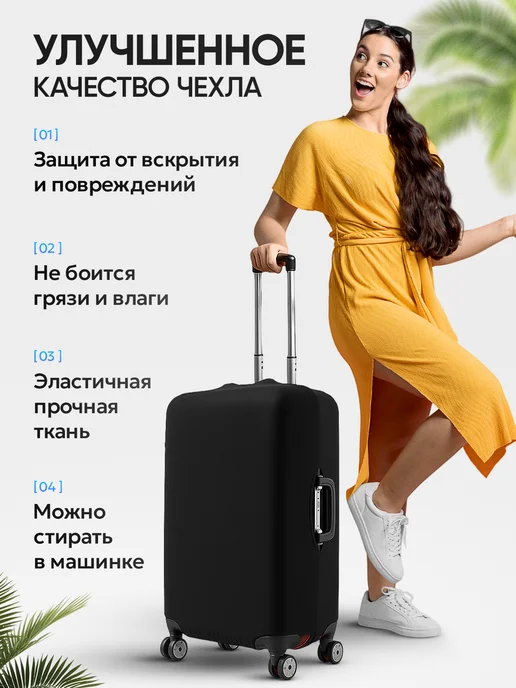 GravHome Чехол на чемодан L черный тканевый большой Л, черный, фото 2