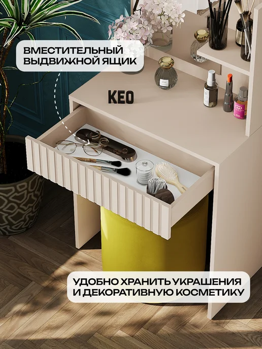 Кео Туалетный столик с зеркалом и ящиком для косметики, бежевый, фото 5