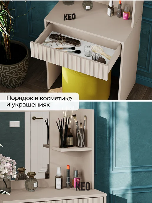 Кео Туалетный столик с зеркалом и ящиком для косметики, бежевый, фото 7