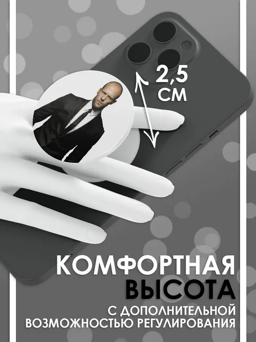 Стетхем Шоп Попсокет Роблокс, держатель для телефона, белый, фото 3