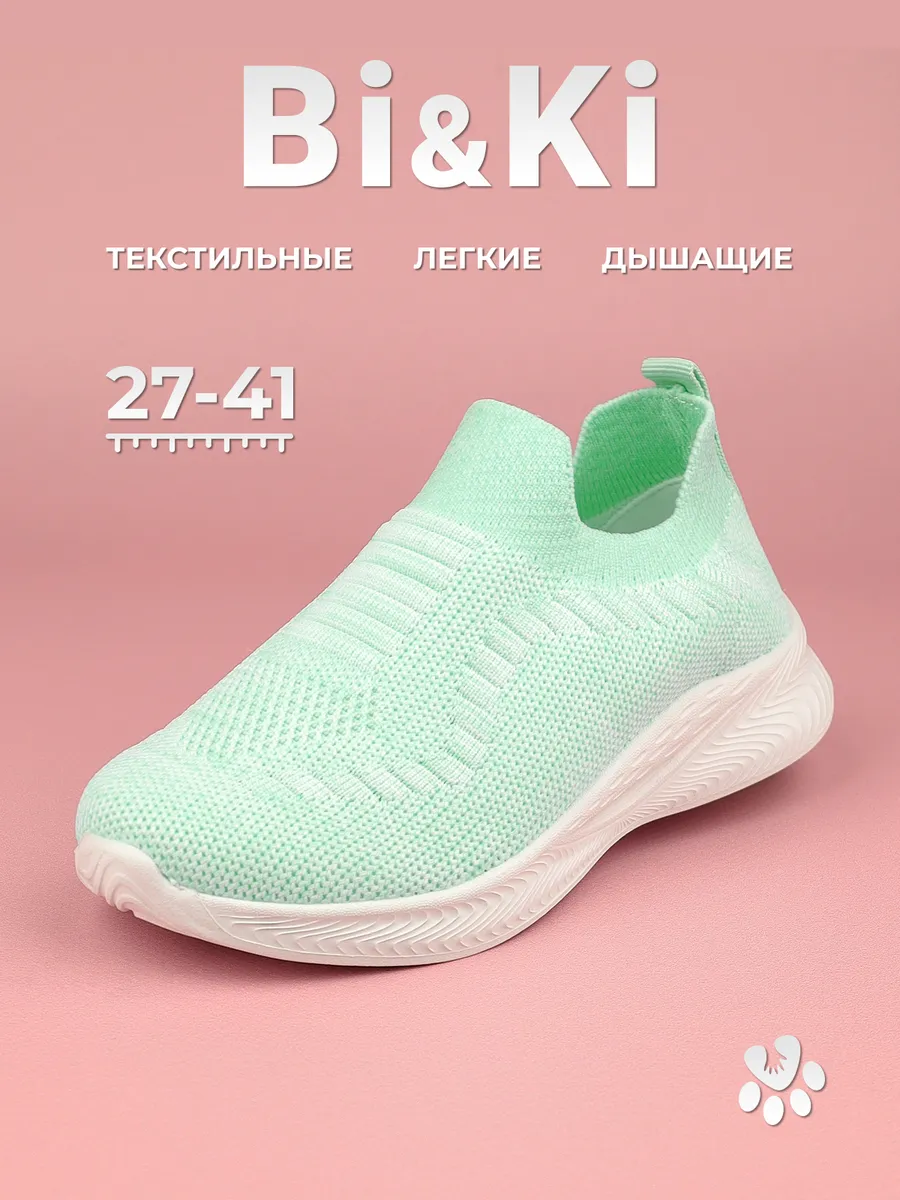 Кроссовки