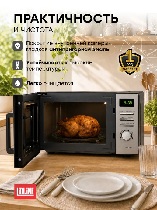 LIDLINE Микроволновая печь LL20S700D + крышка для СВЧ, серый, фото 3