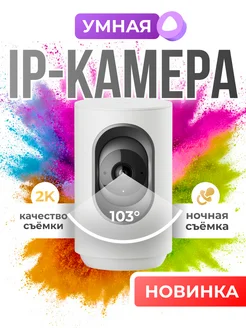 Отзывы на Камера видеонаблюдения для дома YNDX-00582GRY Яндекс 453243818 в интернет‑магазине Wildberries.ru