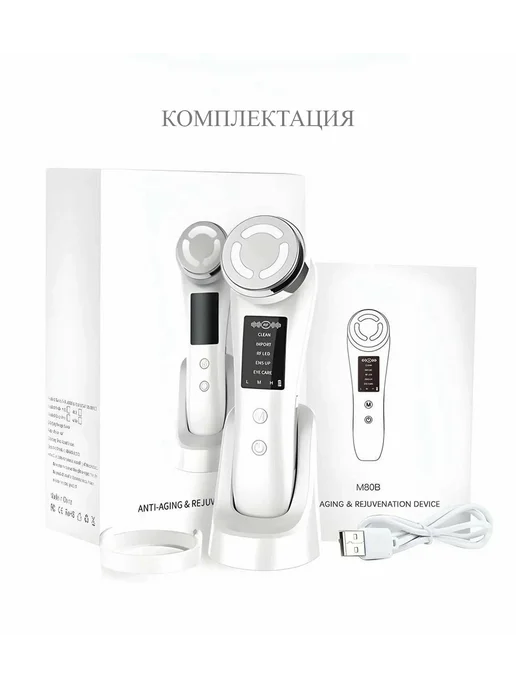 Микротоковый массажер для лица, белый, фото 2