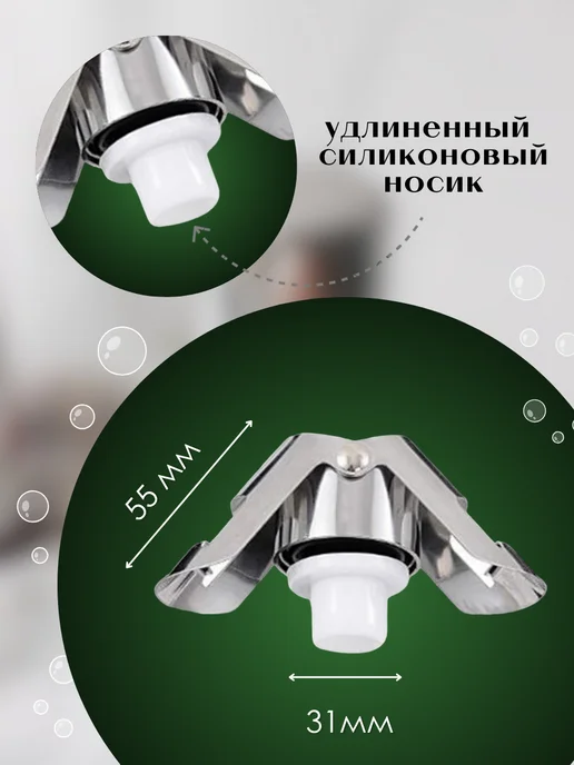 ProSyrup Пробка для бутылок с шампанским, серый, фото 3