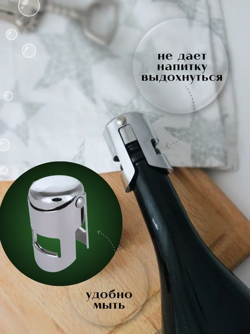 ProSyrup Пробка для бутылок с шампанским, серый, фото 4