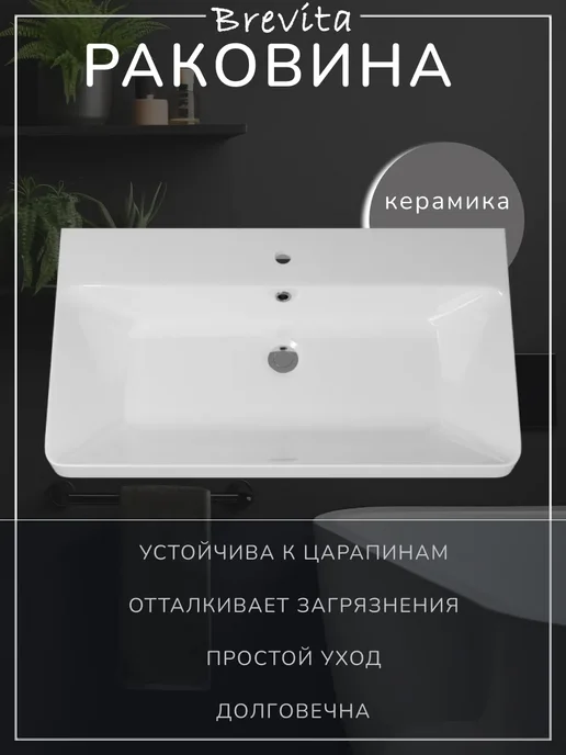 Brevita Тумба подвесная с раковиной ВИКТОРИ 80, белый, фото 4