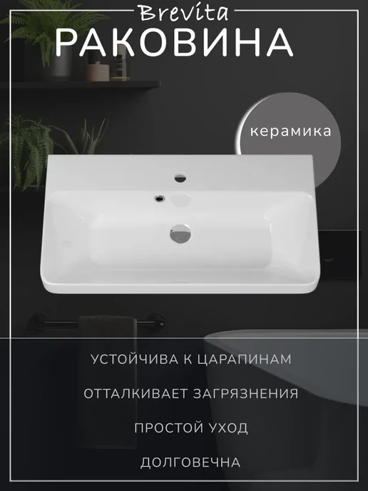 Brevita Тумба подвесная с раковиной ВИКТОРИ 70, белый, фото 4